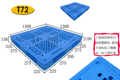 平板热塑性塑料托盘